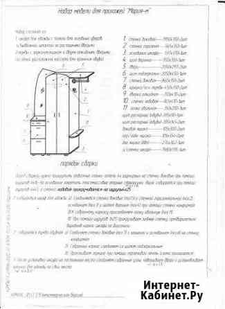 Продается прихожая Екатеринбург