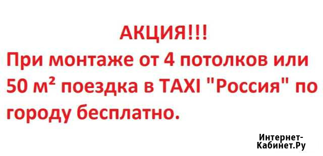 Натяжные потолки Горячеводский - изображение 1