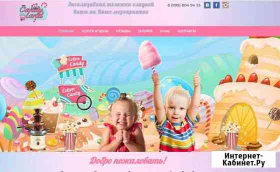 Создание сайта и Продвижение-* Москва