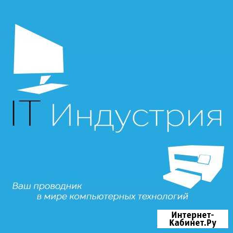 Ремонт компьютеров,ноутбуков, заправка картриджей Нерюнгри - изображение 1