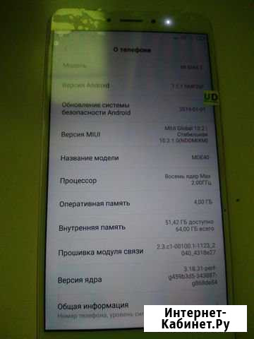 Mi max 2 4/64 Москва - изображение 1