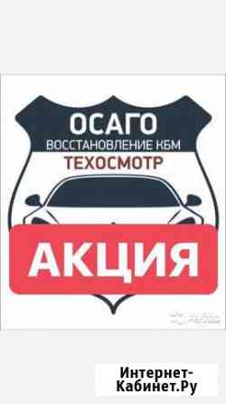 Техосмотр е-осаго Екатеринбург