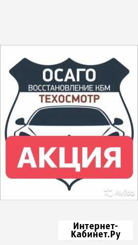 Техосмотр е-осаго Екатеринбург - изображение 1