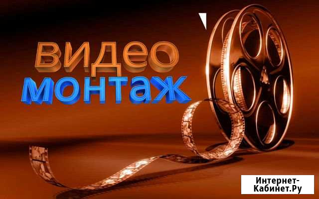 Видео монтаж Абакан - изображение 1
