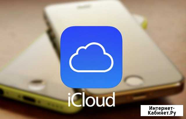 Разблокировка iCloud Грозный - изображение 1