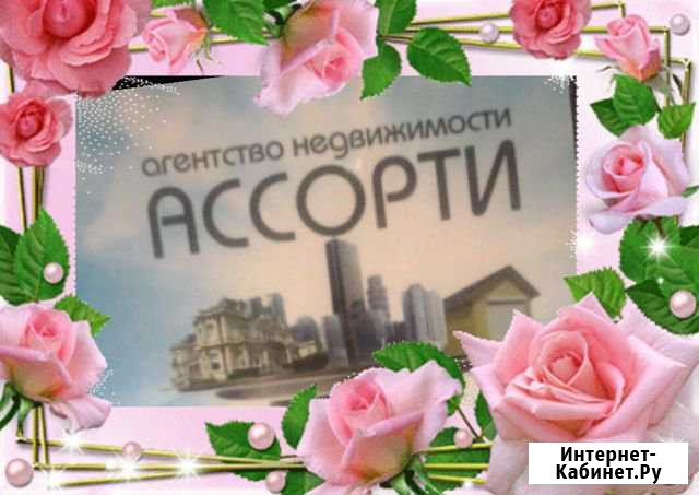 Агент по недвижимости Дзержинск - изображение 1