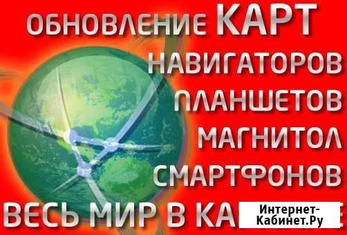Обновление навигаторов Липецк - изображение 1