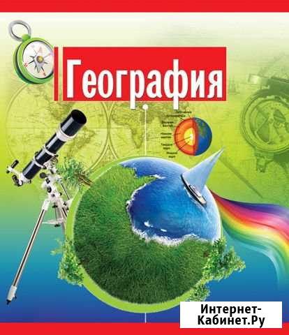 Репетитор по географии Тверь - изображение 1