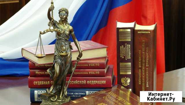 Помощь Юриста, Адвоката - zakon-116rus Набережные Челны - изображение 1