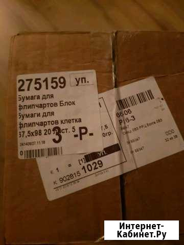 Бумага для флипчартов Уфа - изображение 1