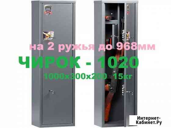 Сейф Оружейный 1020 Чирок до 2х стволов до 978мм Нижний Новгород