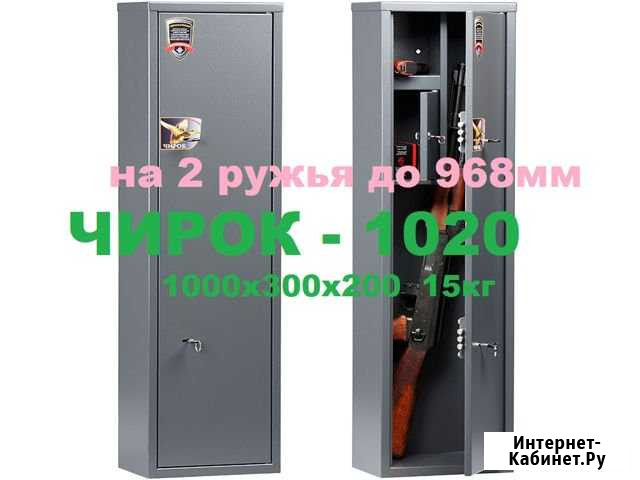 Сейф Оружейный 1020 Чирок до 2х стволов до 978мм Нижний Новгород - изображение 1