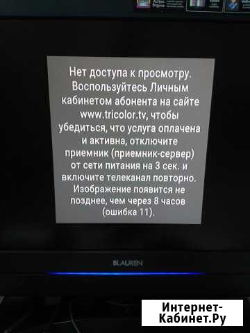 Ремонт вашего телевидения Таганрог - изображение 1