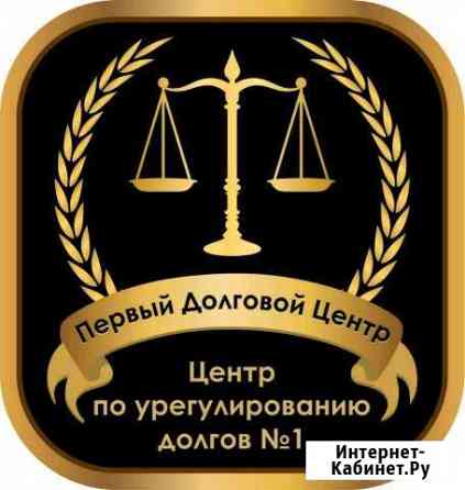 Юридические Ярославль