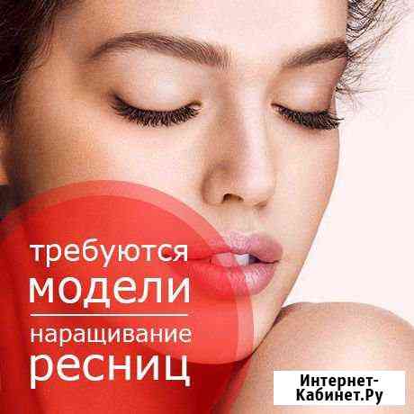 Наращивание ресниц Кимры