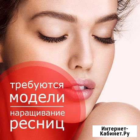 Наращивание ресниц Кимры - изображение 1