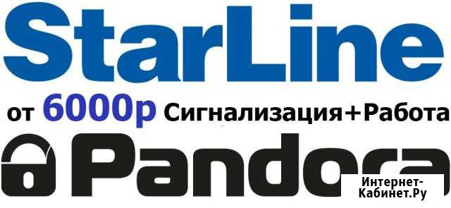 Установка сигнализаций. Автоэлектрик Хабаровск - изображение 1
