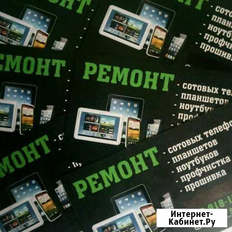 Ремонт телефонов Комсомольск-на-Амуре - изображение 1