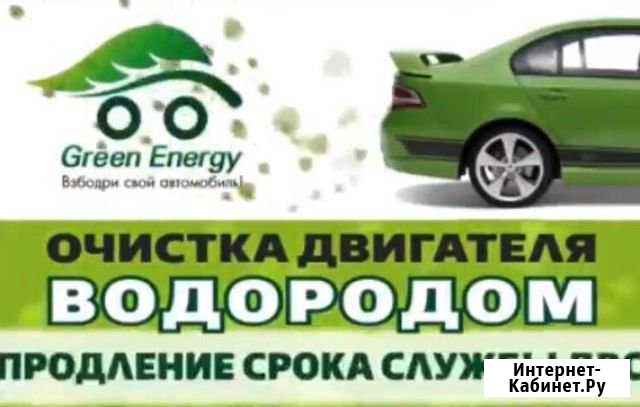 Очистка двигателя водородом Махачкала - изображение 1