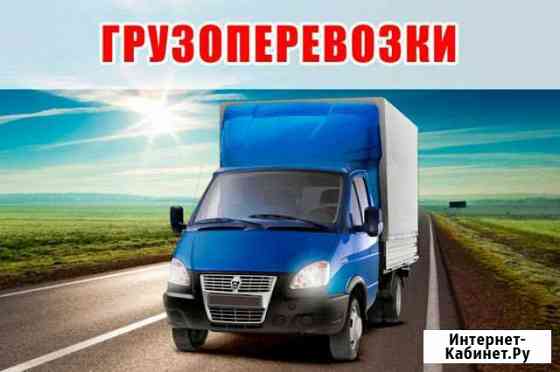 Грузоперевозки Комсомольск-на-Амуре