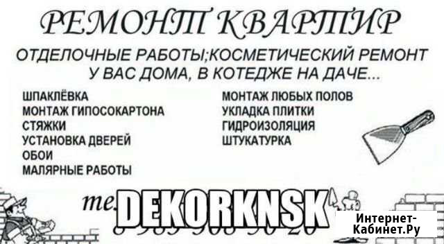 Ремонт и отделка кваpтир, домов, офисов под ключ Березники - изображение 1