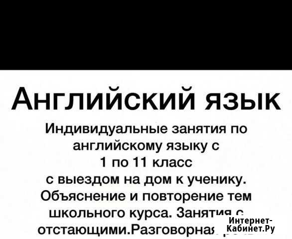 Репетитор Махачкала - изображение 1