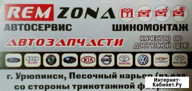 Авторемонт автосервис все виды работ Урюпинск - изображение 1