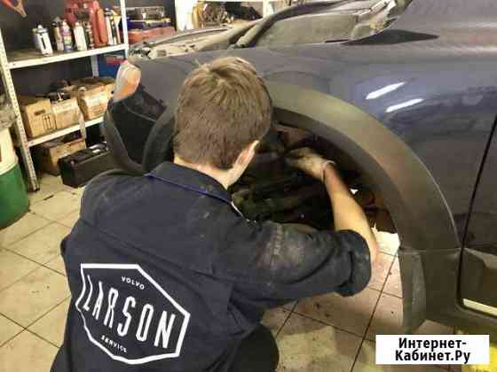 Слесарный ремонт авто любой сложности Larson Volvo Москва