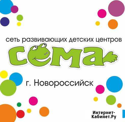 Воспитатель Новороссийск - изображение 1