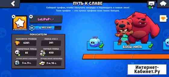 Научу играть в бравл старс Клин