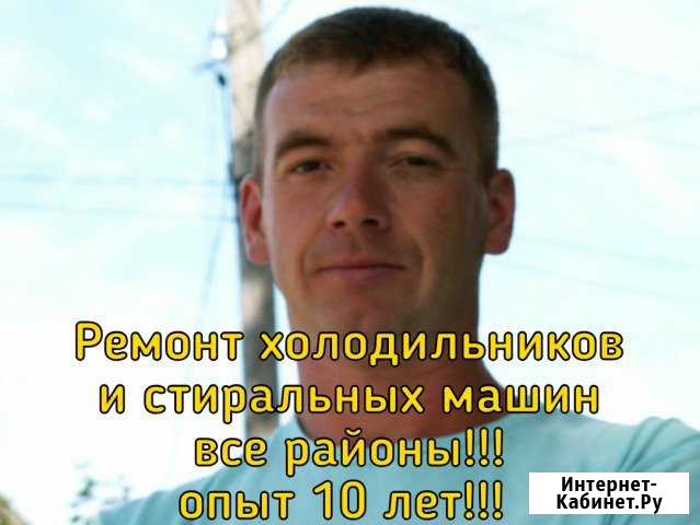 Ремонт холодильников Новосибирск - изображение 1