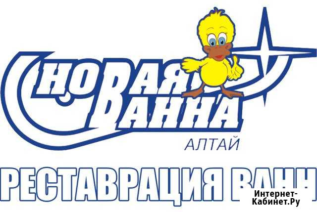 Реставрация ванн (Жидким акрилом) Барнаул - изображение 1