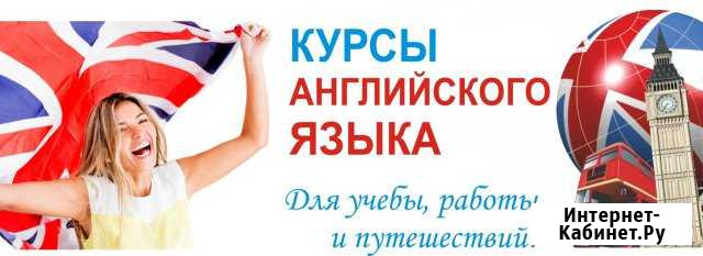 Опытный репетитор по английскому языку Волгодонск - изображение 1
