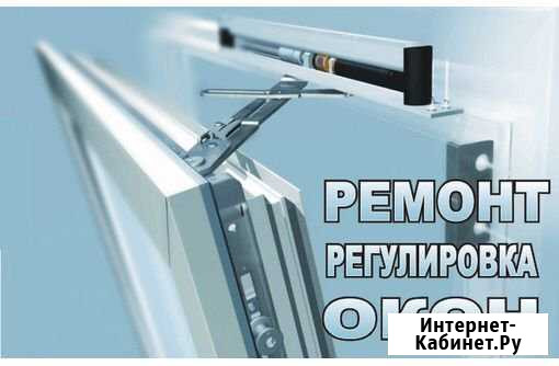 Ремонт окон Москва - изображение 1