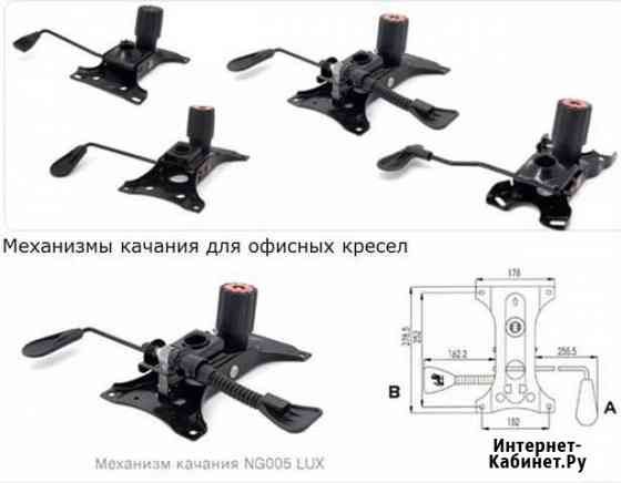 Ремонт и комплектующие для офисных кресел Томск