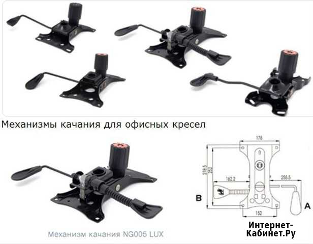 Ремонт и комплектующие для офисных кресел Томск - изображение 1