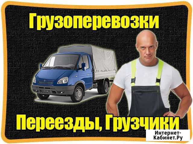 Грузчики Нижнекамск - изображение 1