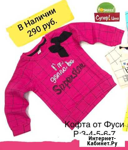 Кофта Октябрьский - изображение 1