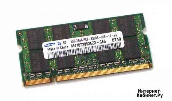 Для ноутбука, нетбука ddr2, 1 gb Нефтекамск