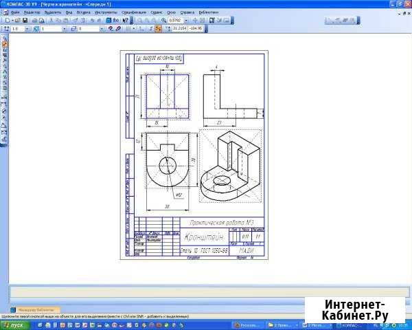 Черчение Ижевск - изображение 1