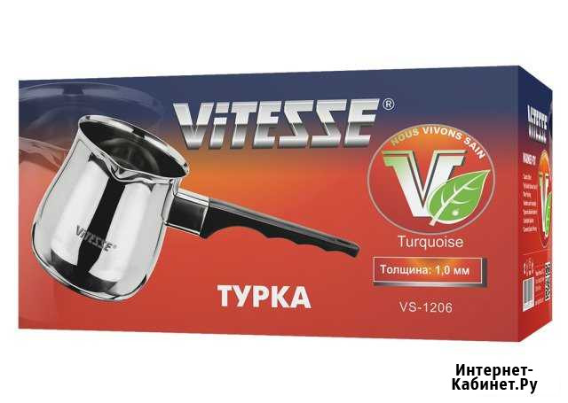 Турка Vitesse Франция 686 мл Новая Саранск - изображение 1