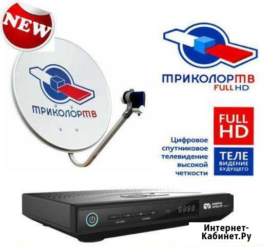 Триколор тв новинки в рассрочку в главном офисе Грозный - изображение 1
