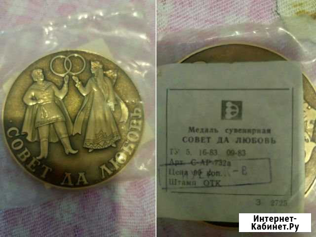 Медали сувенирные Северодвинск - изображение 1