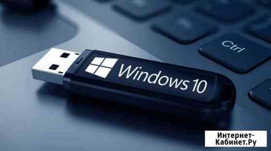 Флешка с Windows Самара
