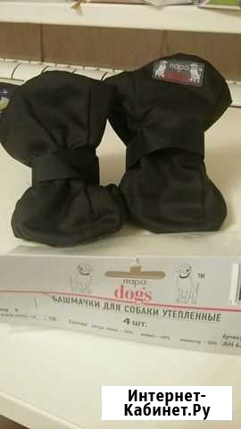 Башмачки для собаки утепленные Тула - изображение 1