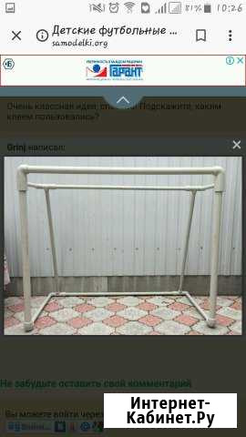 Футбольные ворота Бузулук - изображение 1