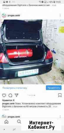 Тюнинг Газ Махачкала