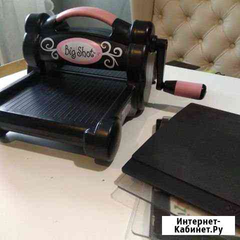 Big shot sizzix машинка для вырубки и тиснения Ярославль
