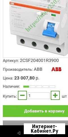 Узо авв 100 А 0.3 А Канаш - изображение 1