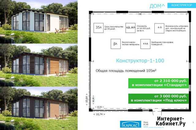 Дом за 1 месяц Тулун - изображение 1